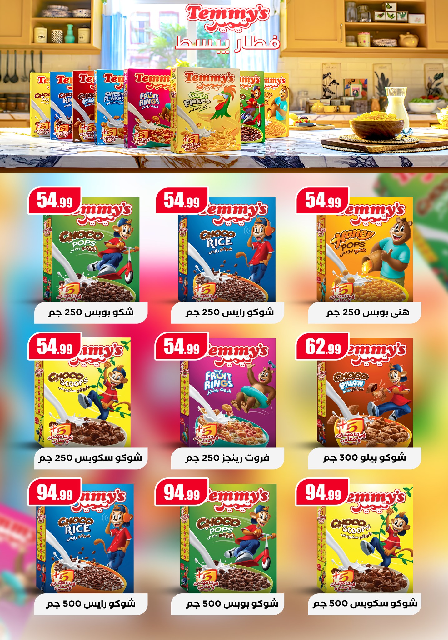 el-mahallawy offers from 8may to 14may 2025 عروض المحلاوي من 8 مايو حتى 14 مايو 2025 صفحة رقم 36